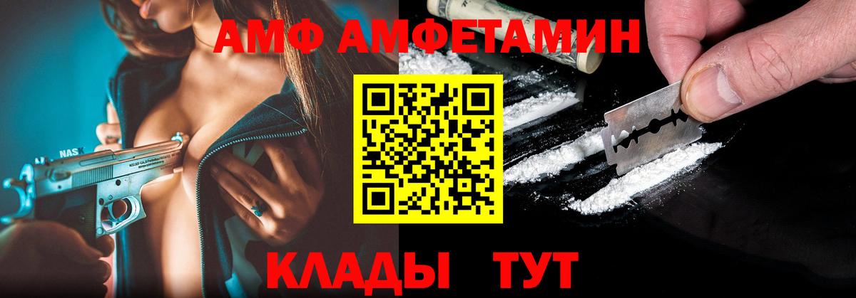 Amphetamine Розовый Урюпинск