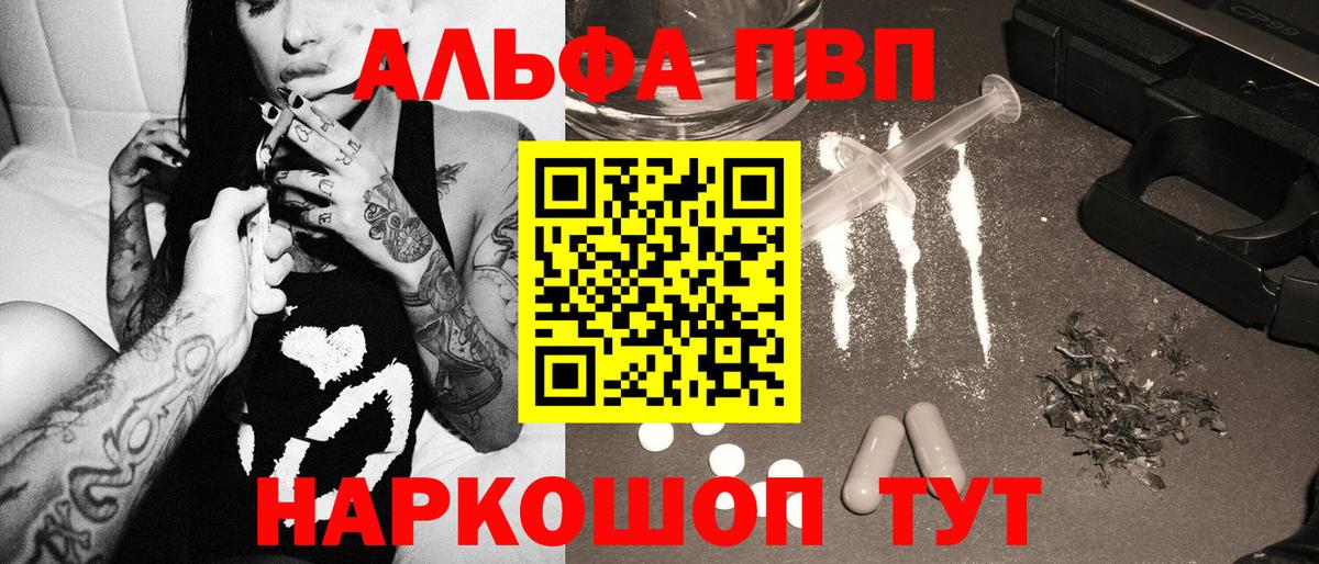 Урюпинск  Alpha PVP СК КРИС  хочу   Вход с VPN  APVP крисы CK 