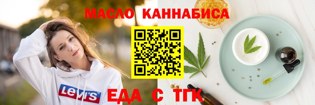 Печенье с ТГК конопля  Вход с VPN  Урюпинск 