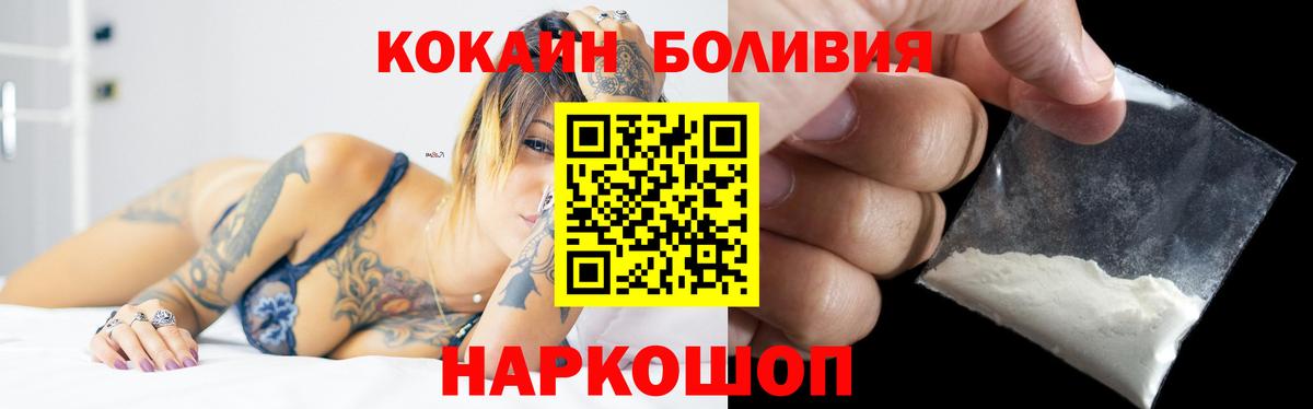 Кокаин FishScale  Кокаин 98%  Вход с VPN  где купить наркоту  Урюпинск 