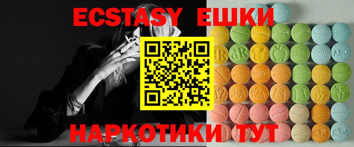 Ecstasy Punisher Урюпинск