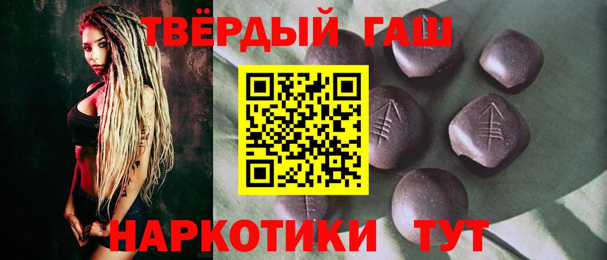 ГАШИШ  ГАШ Premium  Вход с VPN  ГАШ Изолятор  Урюпинск 