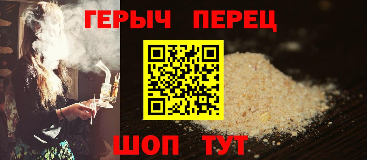 ГЕРОИН хмурый Урюпинск