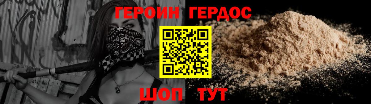 Урюпинск  Героин  Вход с VPN  ГЕРОИН герыч 