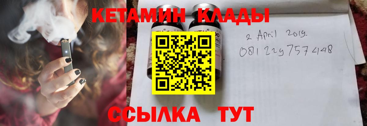 КЕТАМИН VHQ Урюпинск