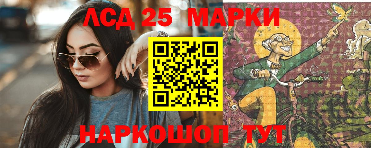 Лсд 25 экстази  Вход с VPN  ЛСД экстази кислота  Урюпинск  LSD-25 экстази ecstasy 