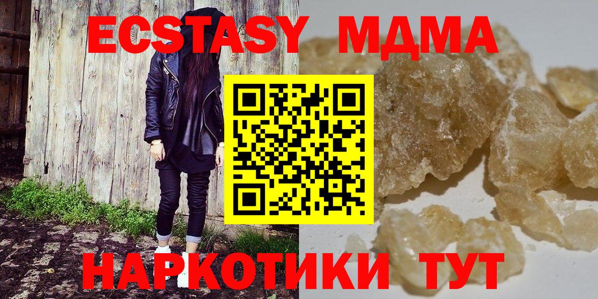 МДМА VHQ  Вход с VPN  МДМА кристаллы  Урюпинск 