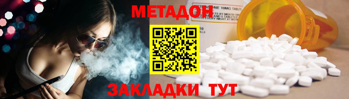 Метадон кристалл  МЕТАДОН кристалл  Вход с VPN  Урюпинск 