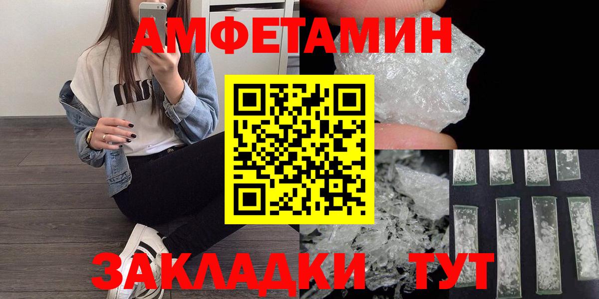 Первитин мет  Первитин мет  Вход с VPN  Урюпинск 