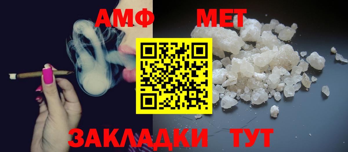 Метамфетамин кристалл Урюпинск