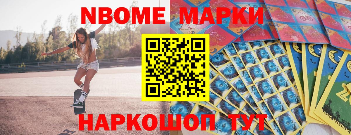 Марки NBOMe  Вход с VPN  Урюпинск  Марки N-bome 1,5мг  Марки N-bome 1,5мг 