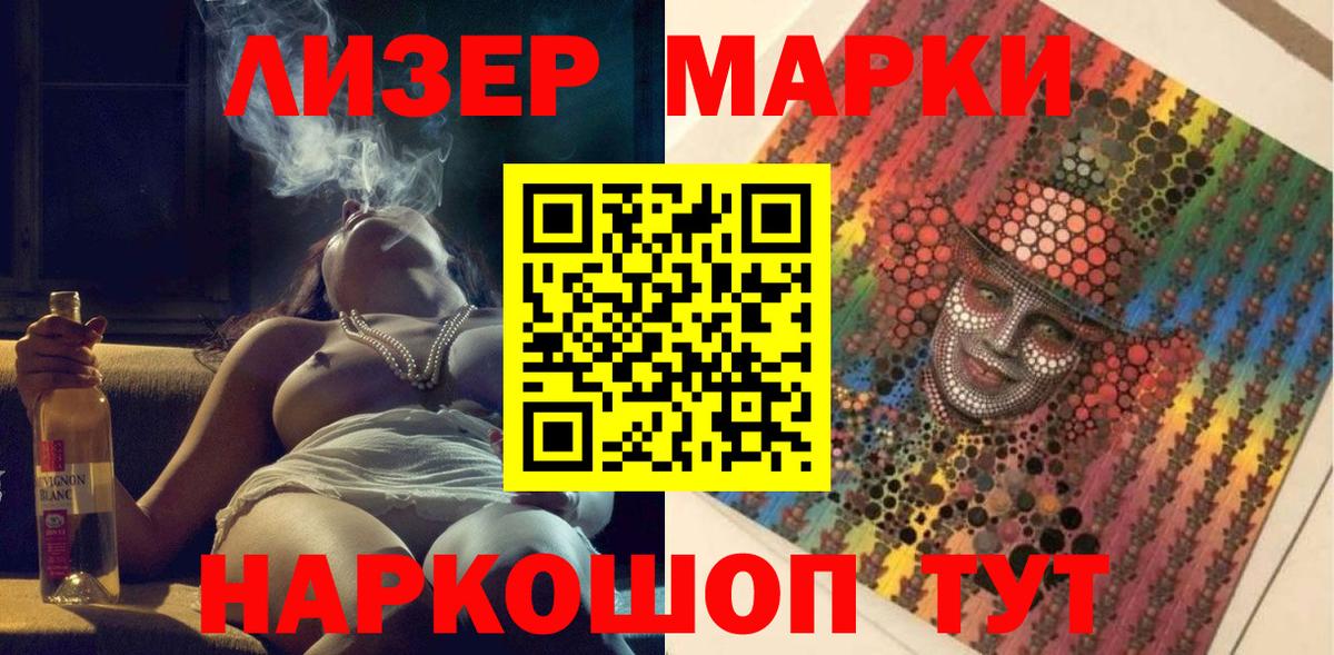 Марки 25I-NBOMe 1,8мг Урюпинск