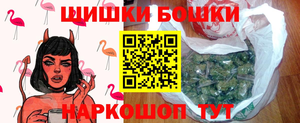 Бошки Шишки сатива Урюпинск